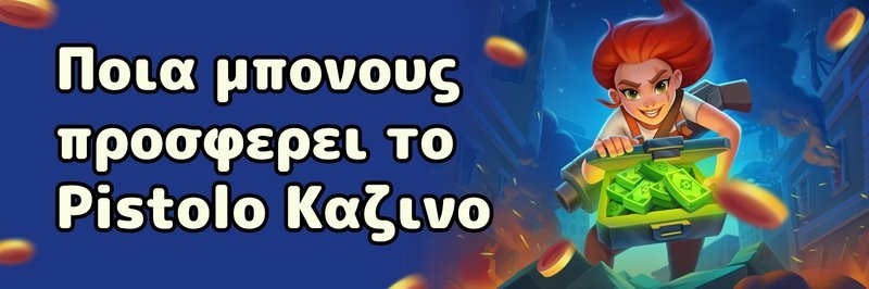 Introduction to pistolo casino opinie Introduction to pistolo casino opinie
